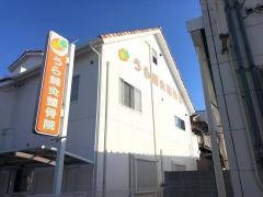 うら鍼灸整骨院
