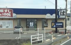 はま寿司 宇部厚南店