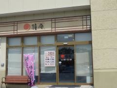 鐘庵　上新屋楽園店