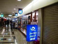 ファイテンショップ　梅田店