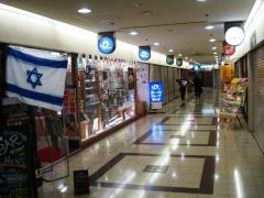 ファイテンショップ　梅田店