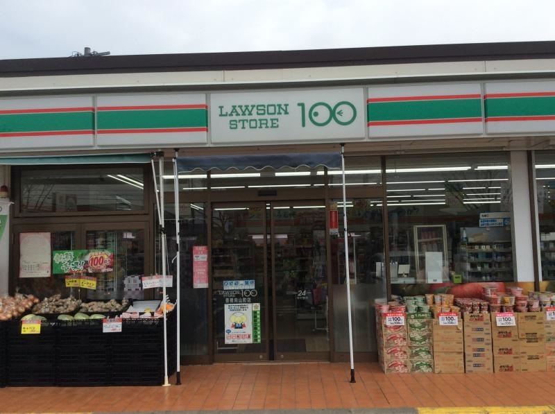 ローソンストア100 豊橋向山町
