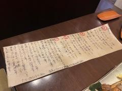 酒肴四季彩