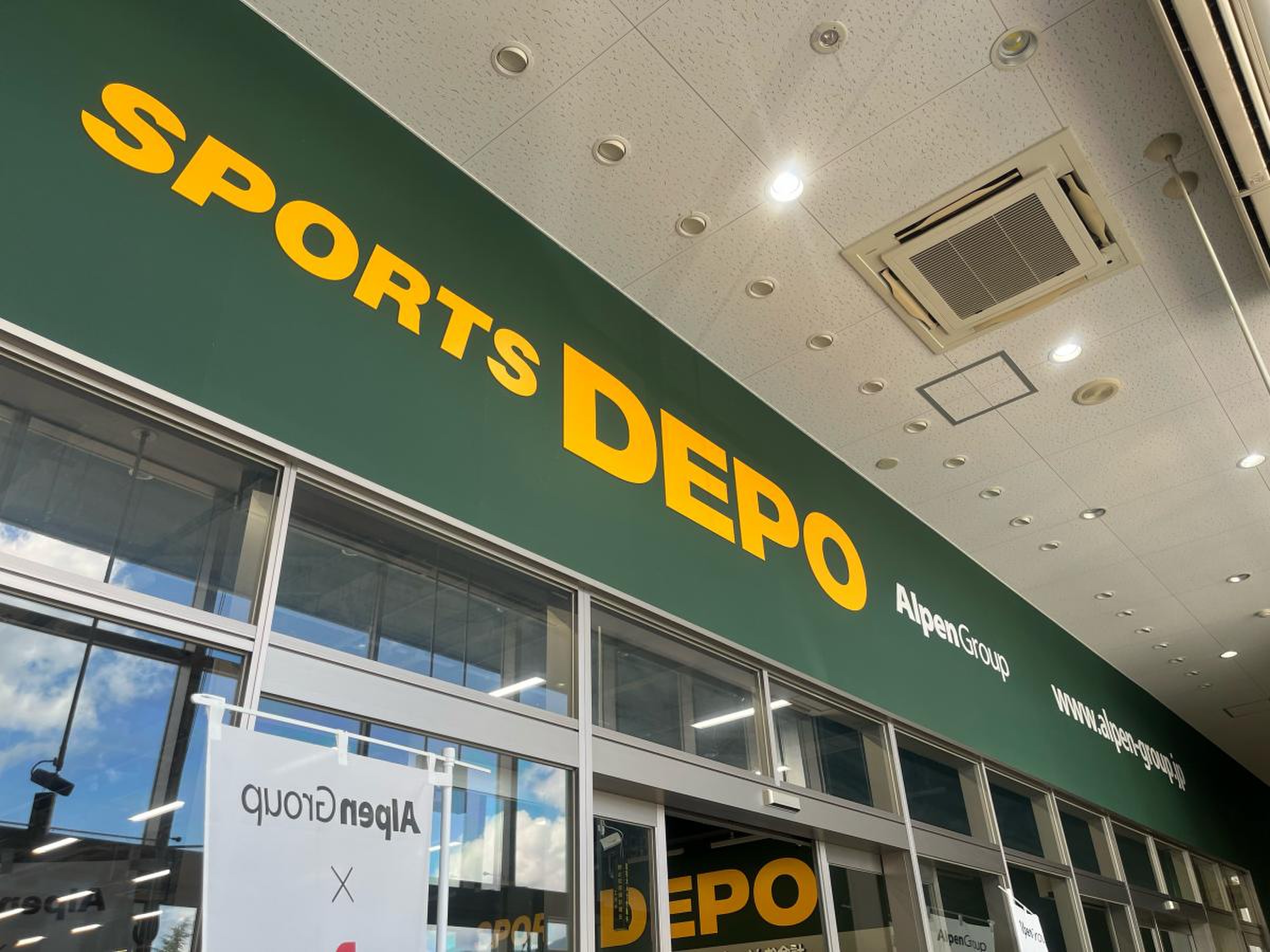 スポーツ デポ フォレスト モール 富士 河口湖 店