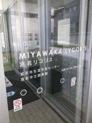 宮若市立図書館