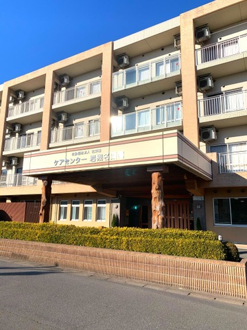 ケアセンター岩槻名栗園 施設外観