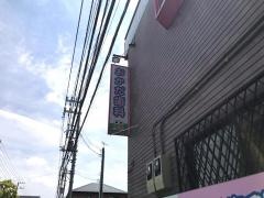 おかだ歯科医院