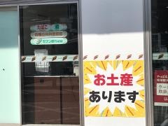セブンイレブン　ハートインＪＲ西条駅南口店