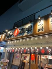 屋台屋博多劇場　本厚木店