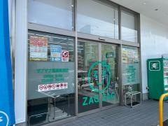 ザグザグ尾道高須店