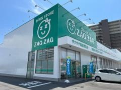 ザグザグ尾道高須店