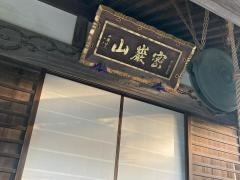 普門寺