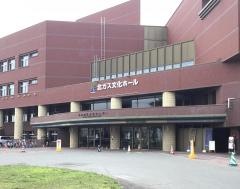 北ガス文化ホール（千歳市民文化センター）