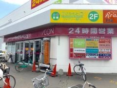 マックスバリュ　元町店