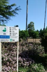 多賀台小学校