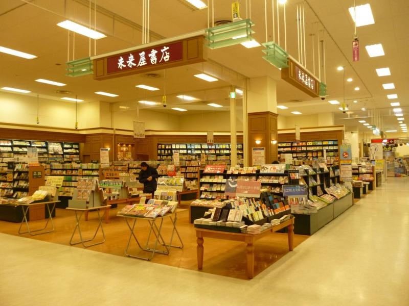 未来屋書店仙台幸町店