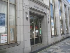 秋田銀行郡山支店