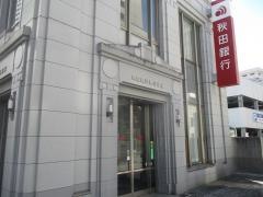 秋田銀行郡山支店