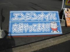 タイヤ館　水戸けやき台