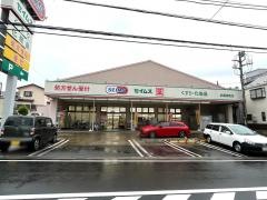 ドラッグセイムス　武蔵浦和店
