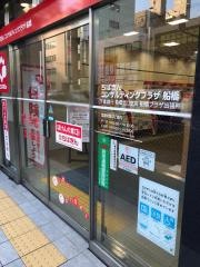 千葉銀行船橋北口支店