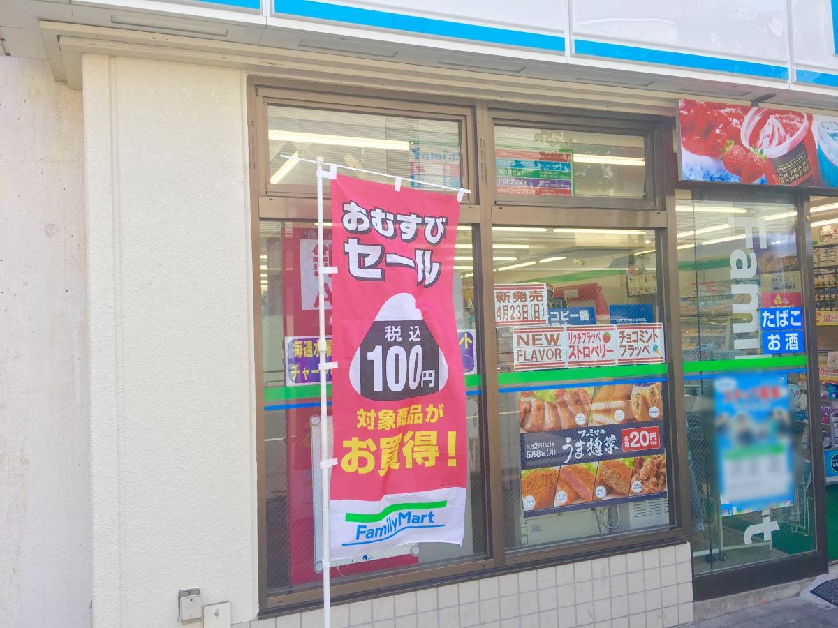 ファミリーマート高円寺駅東店