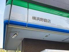 ファミリーマート　港南野庭店