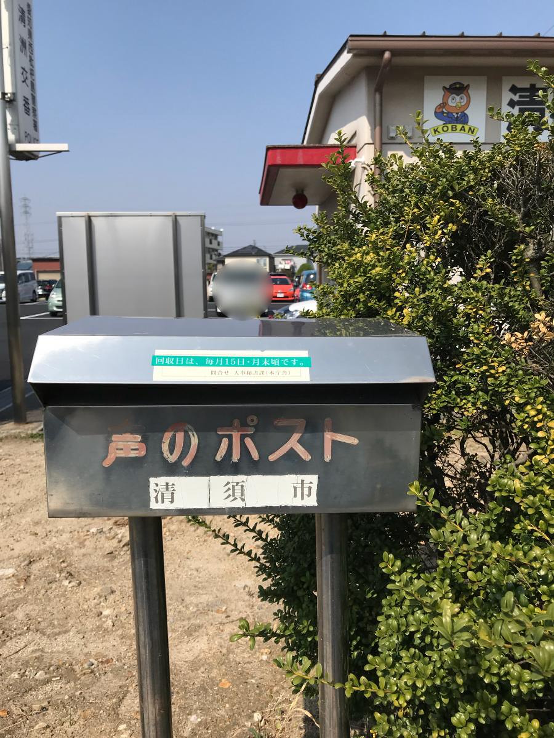清須 市役所 本 庁舎