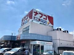マツヤデンキ　岩野ナフコ店