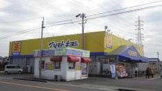 ヘルスバンク浅井店