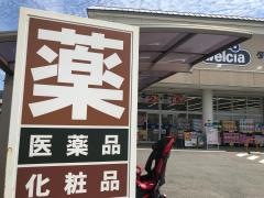 ウエルシアダックス　山科勧修寺店