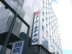 スーパーホテル京都・四条河原町