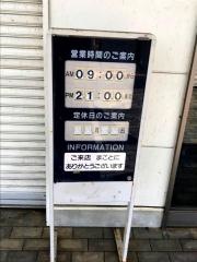 ゆめマート田川大任店
