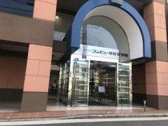 専修学校コンピュータ教育学院大橋校