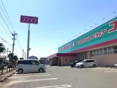 ドラッグストアコスモス　八女本町店
