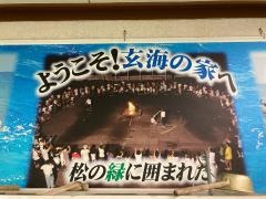 福岡県立少年自然の家玄海の家