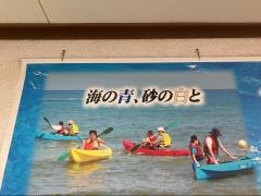 福岡県立少年自然の家玄海の家