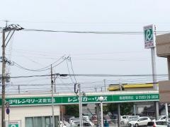 トヨタレンタリース鹿児島指宿駅前店
