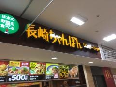 リンガーハット　ゆめタウン高松店