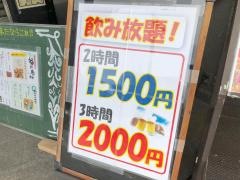 竹取御殿　福井駅前店