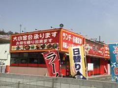台湾料理・豊源