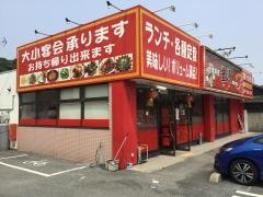 台湾料理・豊源
