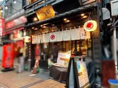 炭屋串兵衛分家