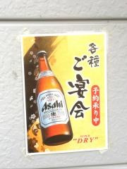 沖寿し