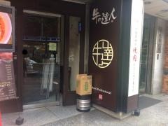 牛の達人Ｐｒｉｖａｔｅ