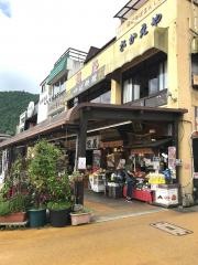 さかえや