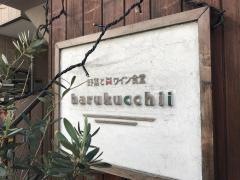 ハルクッチィ（ｈａｒｕｋｕｃｃｈｉｉ）