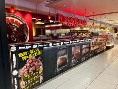 ＭＥＡＴ・ＲＵＳＨ　ヨドバシ梅田店