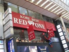 ＫＯＢＥＢＥＥＦレッドワン