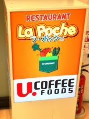 ラ・ポッシェ